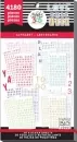Create 365 - The Happy Planner - Value Pack Stickers - Alphabet